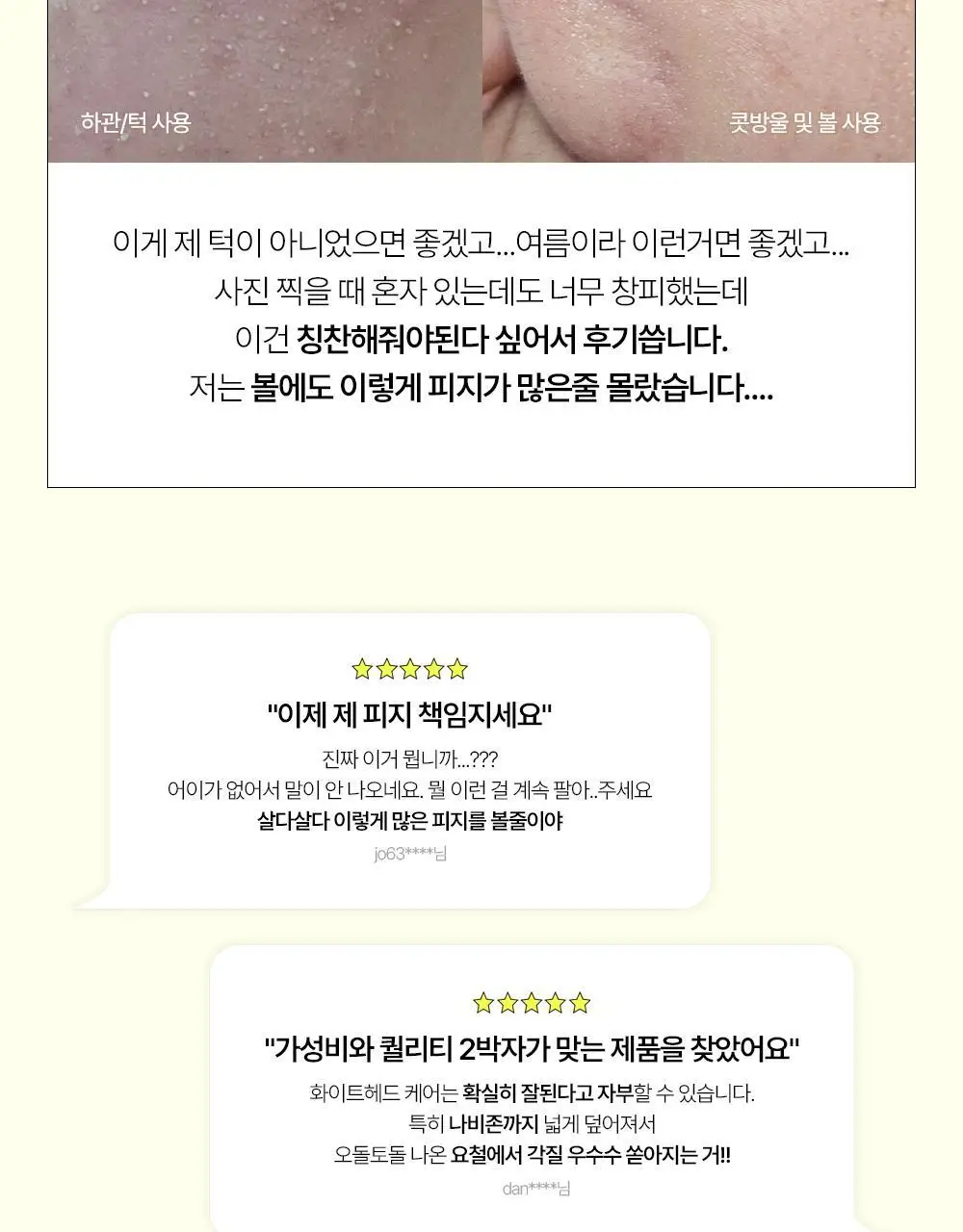 [피지쓱싹] 해서린 포어 멜팅 와이드 슈링코팩 4매 상세페이지 13